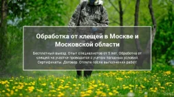 Клининговая компания Белый Кит изображение 13